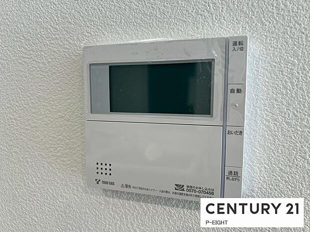 ボタン一つで湯はり、追い焚きできます!