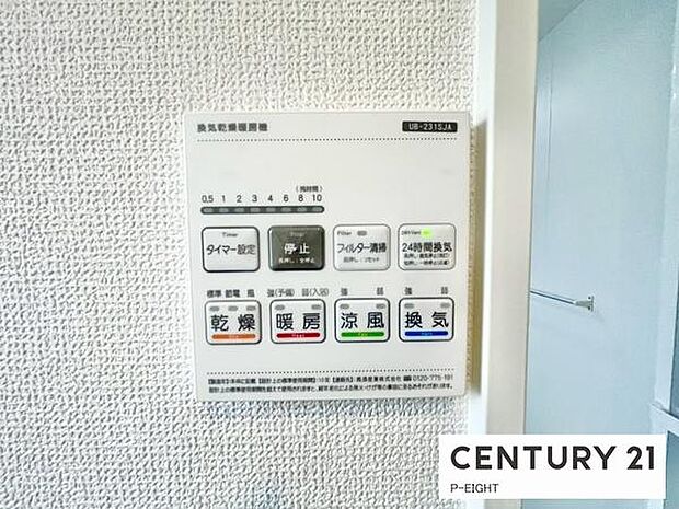 浴室暖房乾燥機搭載のため、雨の日でも洗濯物を乾かす場所に困りません！