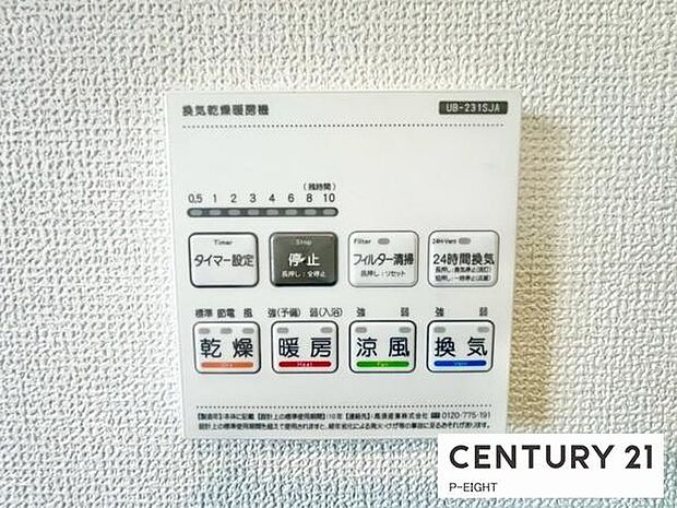浴室暖房乾燥機搭載のため、雨の日でも洗濯物を乾かす場所に困りません!
