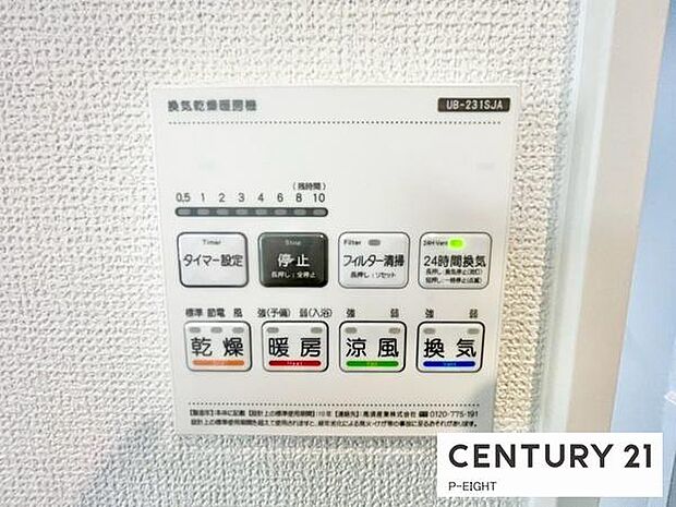 浴室暖房乾燥機搭載のため、雨の日でも洗濯物を乾かす場所に困りません!