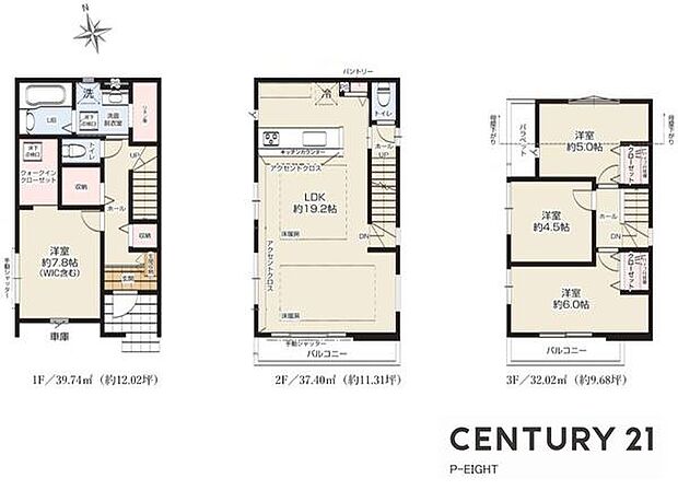 広々LDK19.2帖！！ウォークインクローゼット付きの収納豊富な間取り！