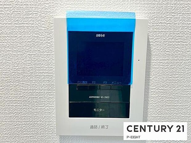 モニター付きインターホンで来客者の顔も見えて安心です!