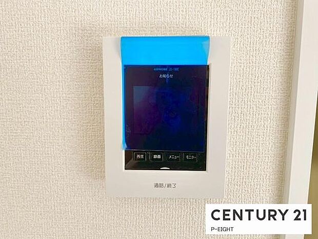 モニター付きインターホンで来客者の顔も見えて安心です!