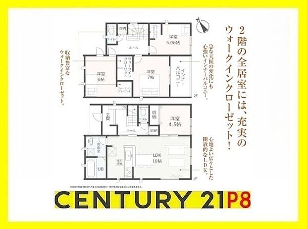 4LDK！子育てや来客時に便利な洋室あり！