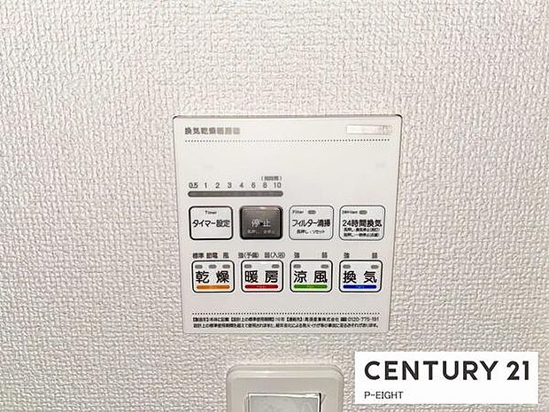 浴室暖房乾燥機搭載のため、雨の日でも洗濯物を乾かす場所に困りません！