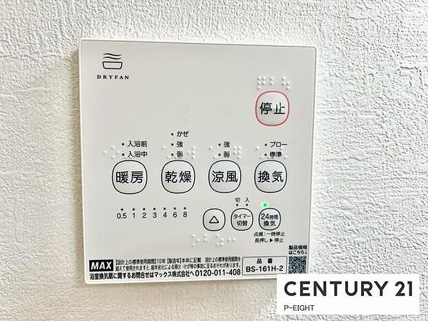 雨の日も心配ご無用！浴室で洗濯物が乾きます！