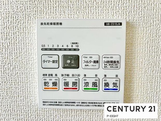 雨の日も心配ご無用！浴室で洗濯物が乾きます！