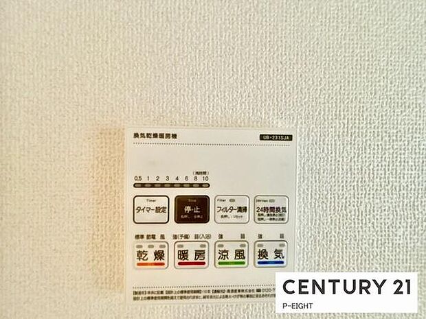 浴室暖房乾燥機搭載のため、雨の日でも洗濯物を乾かす場所に困りません!