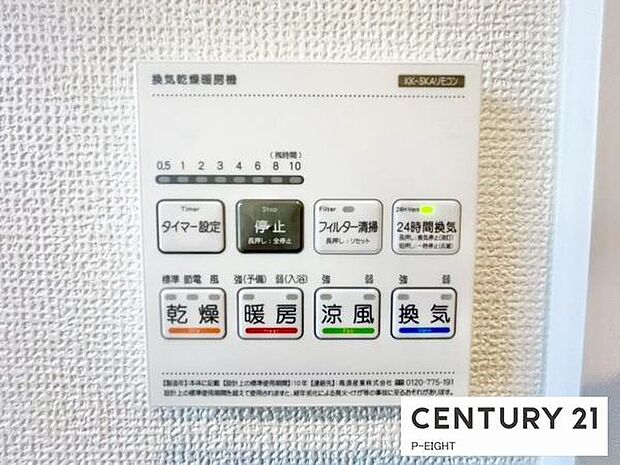 浴室暖房乾燥機搭載のため、雨の日でも洗濯物を乾かす場所に困りません！