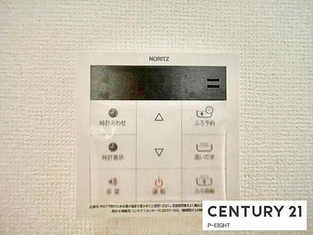 ボタン一つで湯はり、追い焚きできます！