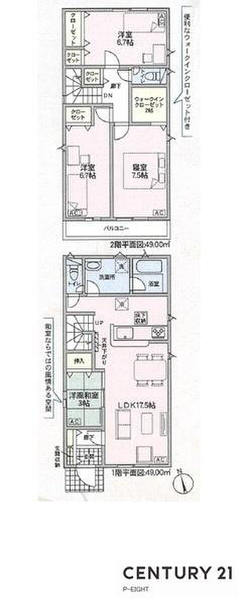 陽当り良好な南向きバルコニー!ウォークインクローゼット付きの収納豊富な間取り!