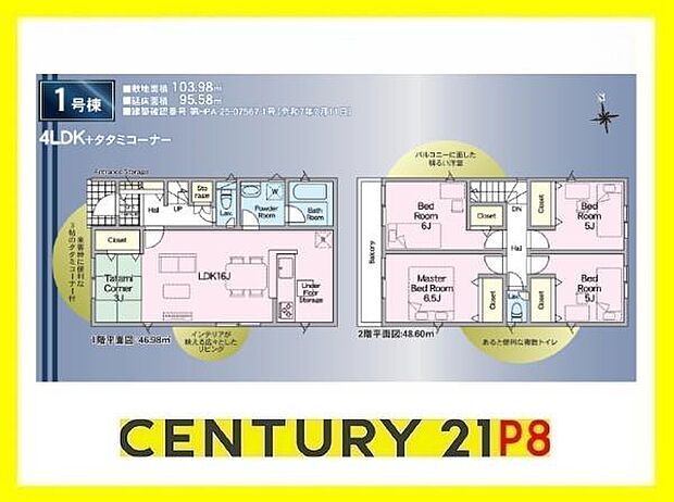 陽当り良好な南向きバルコニー!子育てや来客時に便利な畳コーナーあり!