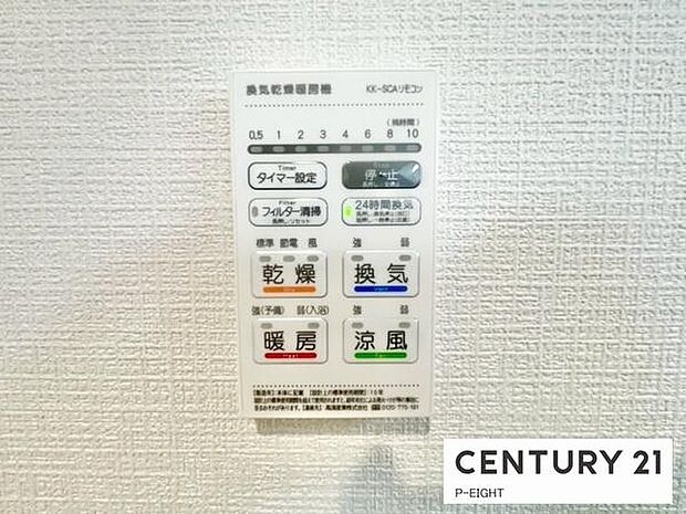 浴室暖房乾燥機搭載のため、雨の日でも洗濯物を乾かす場所に困りません!