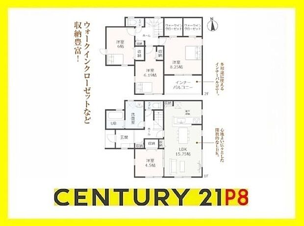 4LDK!子育てや来客時に便利な洋室、陽当り良好な南向きバルコニーあり!