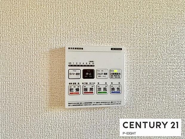 雨の日も心配ご無用!浴室で洗濯物が乾きます!