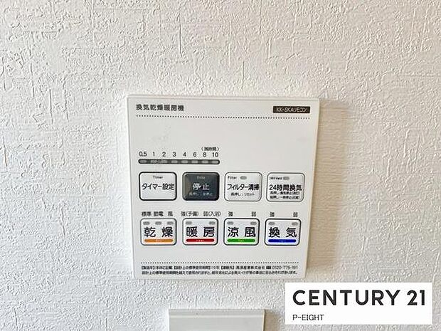 浴室暖房乾燥機搭載のため、雨の日でも洗濯物を乾かす場所に困りません!