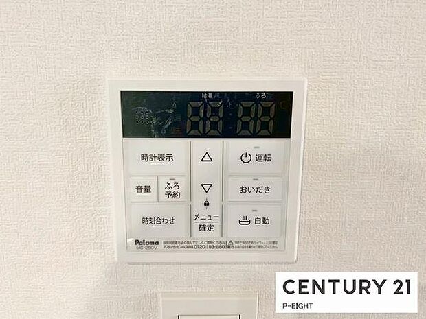ボタン一つで湯はり、追い焚きできます!