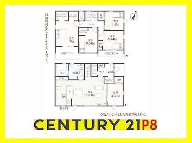 4LDK!子育てや来客時に便利な洋室、陽当り良好な南向きバルコニーあり!