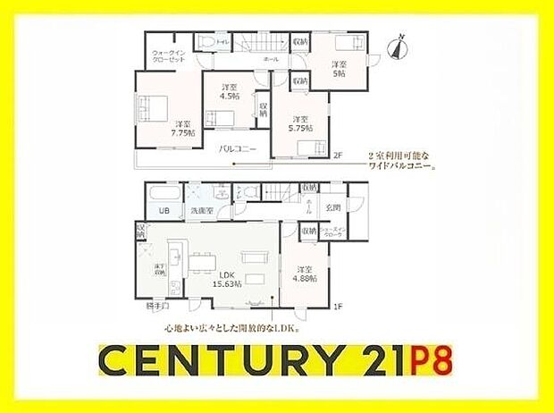 4LDK！子育てや来客時に便利な洋室、陽当り良好な南向きバルコニーあり！