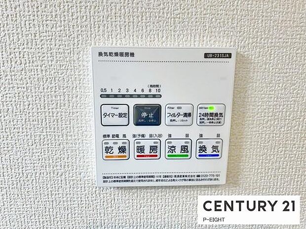 浴室暖房乾燥機搭載のため、雨の日でも洗濯物を乾かす場所に困りません!