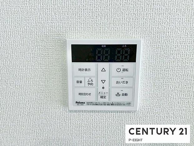 ボタン一つで湯はり、追い焚きできます!
