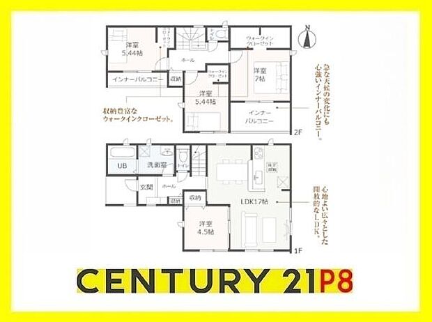 4LDK!子育てや来客時に便利な洋室、陽当り良好な南向きバルコニーあり!