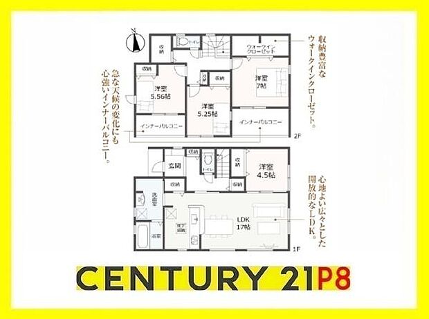 4LDK！子育てや来客時に便利な洋室、陽当り良好な南向きバルコニーあり！