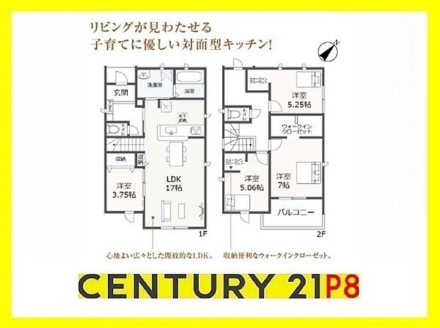 4LDK!子育てや来客時に便利な洋室あり!