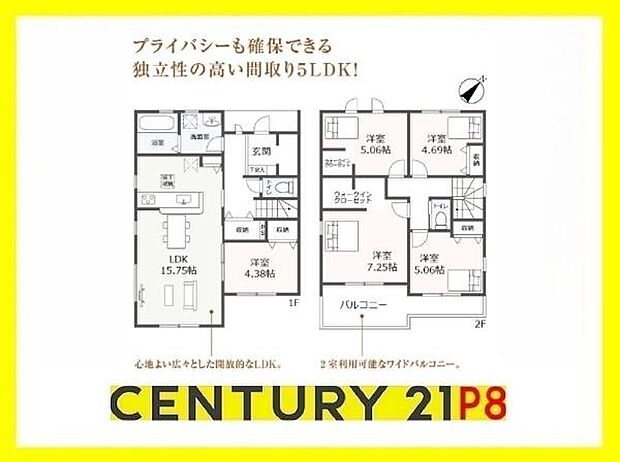 4LDK!子育てや来客時に便利な洋室あり!