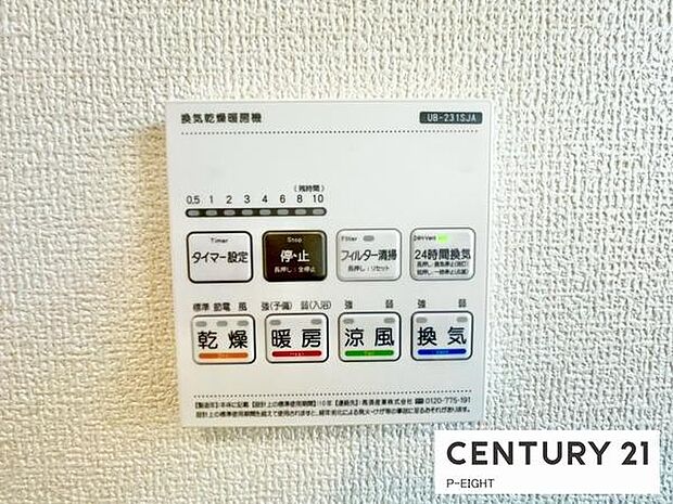 浴室暖房乾燥機搭載のため、雨の日でも洗濯物を乾かす場所に困りません!