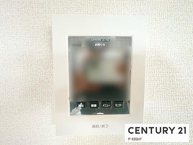 モニター付きインターホンで来客者の顔も見えて安心です!