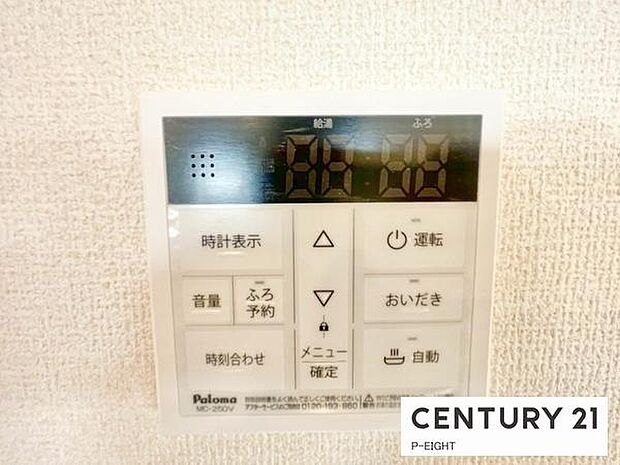 ボタン一つで湯はり、追い焚きできます!