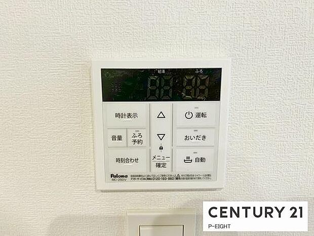 ボタン一つで湯はり、追い焚きできます！
