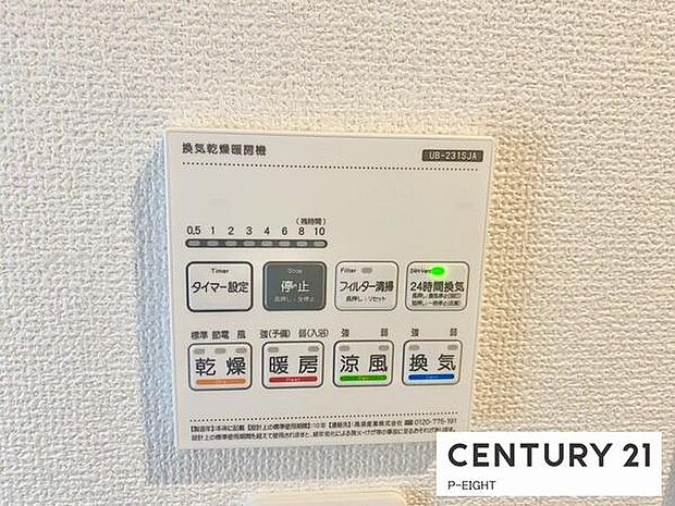 浴室暖房乾燥機搭載のため、雨の日でも洗濯物を乾かす場所に困りません！