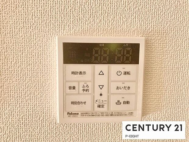 ボタン一つで湯はり、追い焚きできます！