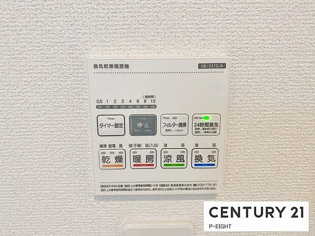 浴室暖房乾燥機搭載のため、雨の日でも洗濯物を乾かす場所に困りません！