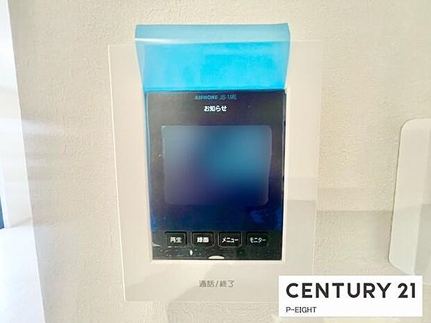 モニター付きインターホンで来客者の顔も見えて安心です！