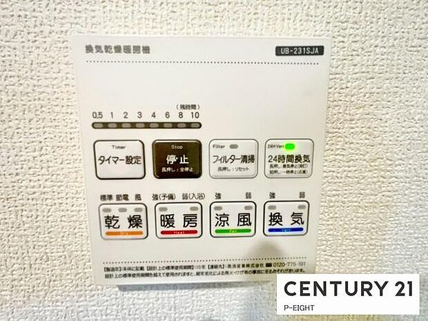浴室暖房乾燥機搭載のため、雨の日でも洗濯物を乾かす場所に困りません!