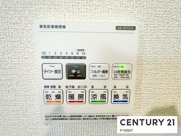 浴室暖房乾燥機搭載のため、雨の日でも洗濯物を乾かす場所に困りません!