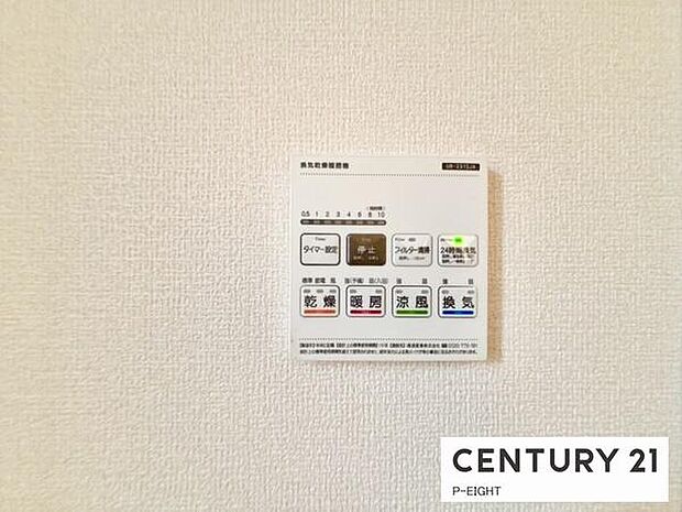 浴室暖房乾燥機搭載のため、雨の日でも洗濯物を乾かす場所に困りません！