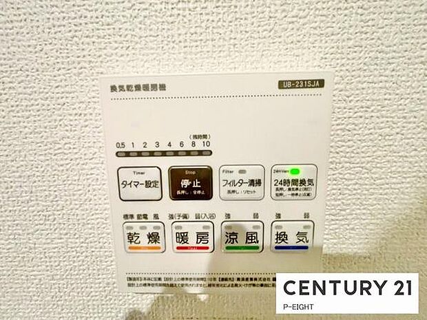 浴室暖房乾燥機搭載のため、雨の日でも洗濯物を乾かす場所に困りません！