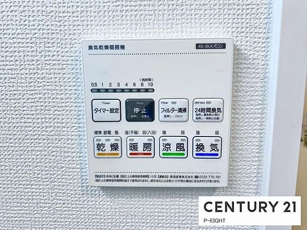 浴室暖房乾燥機搭載のため、雨の日でも洗濯物を乾かす場所に困りません！