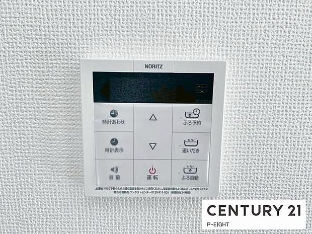 ボタン一つで湯はり、追い焚きできます！