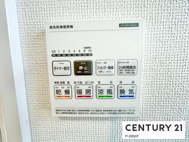 浴室暖房乾燥機搭載のため、雨の日でも洗濯物を乾かす場所に困りません!