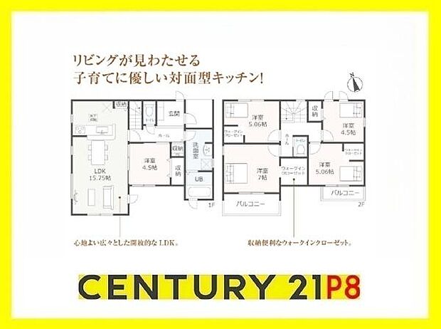 5LDK!収納豊富な間取り!子育てや来客時に便利な洋室あり!