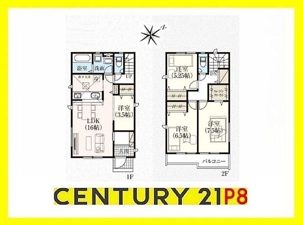 4LDK！収納豊富な間取り！子育てや来客時に便利な和室あり！