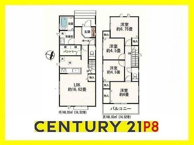 4LDK！収納豊富な間取り！