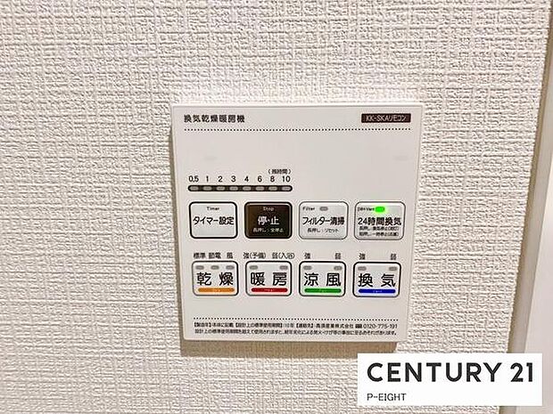 浴室暖房乾燥機搭載のため、雨の日でも洗濯物を乾かす場所に困りません！