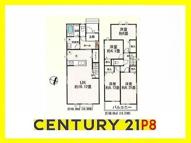 4LDK!収納豊富な間取り!