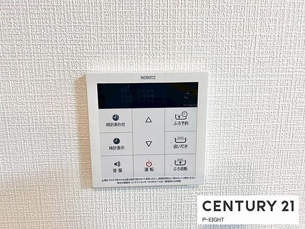 ボタン一つで湯はり、追い焚きできます!